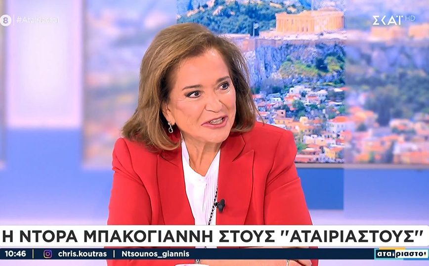 Ντόρα Μπακογιάννη: Φοβάμαι ότι επανακάμπτει η τρομοκρατία &#8211; Οι αγρότες στη σύσκεψη ξέρουν ότι ο Μητσοτάκης έκανε ό,τι μπορούσε