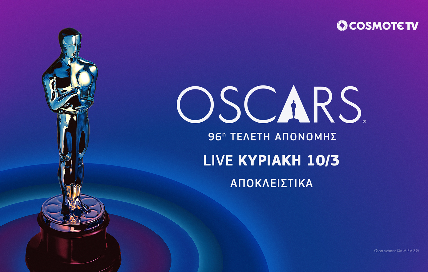 Η 96η τελετή απονομής των βραβείων OSCAR® ζωντανά και αποκλειστικά στην COSMOTE TV