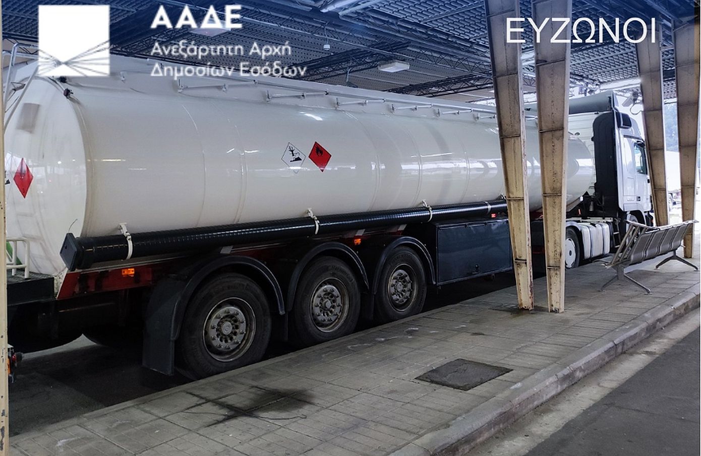Μπλόκο της ΑΑΔΕ σε φορτία με 23.000 κιλά διαλύτη για νόθευση καυσίμων σε Πάτρα και Ευζώνους