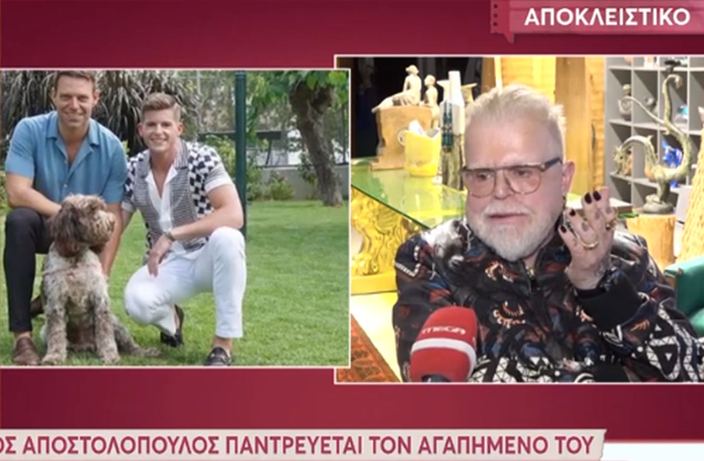 Ο Νίκος Αποστολόπουλος παντρεύεται τον αγαπημένο του το καλοκαίρι &#8211; «Εγώ έκανα την πρόταση γάμου, εγώ είμαι ο κυνηγός»