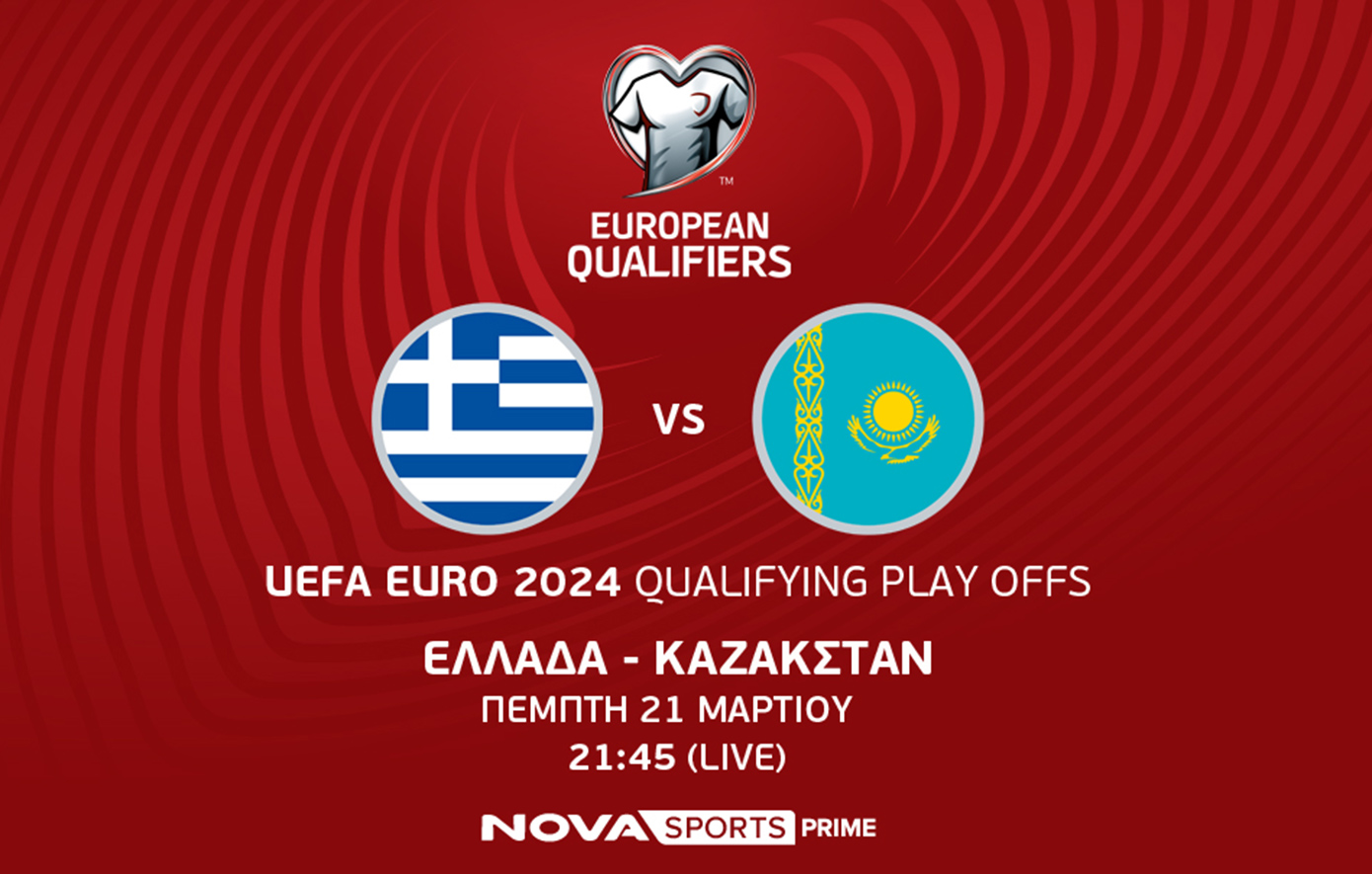 Ελλάδα – Καζακστάν, τα UEFA EURO 2024 Qualifying Play Offs και σπουδαίοι φιλικοί αγώνες θα κριθούν στο γήπεδο στο Novasports