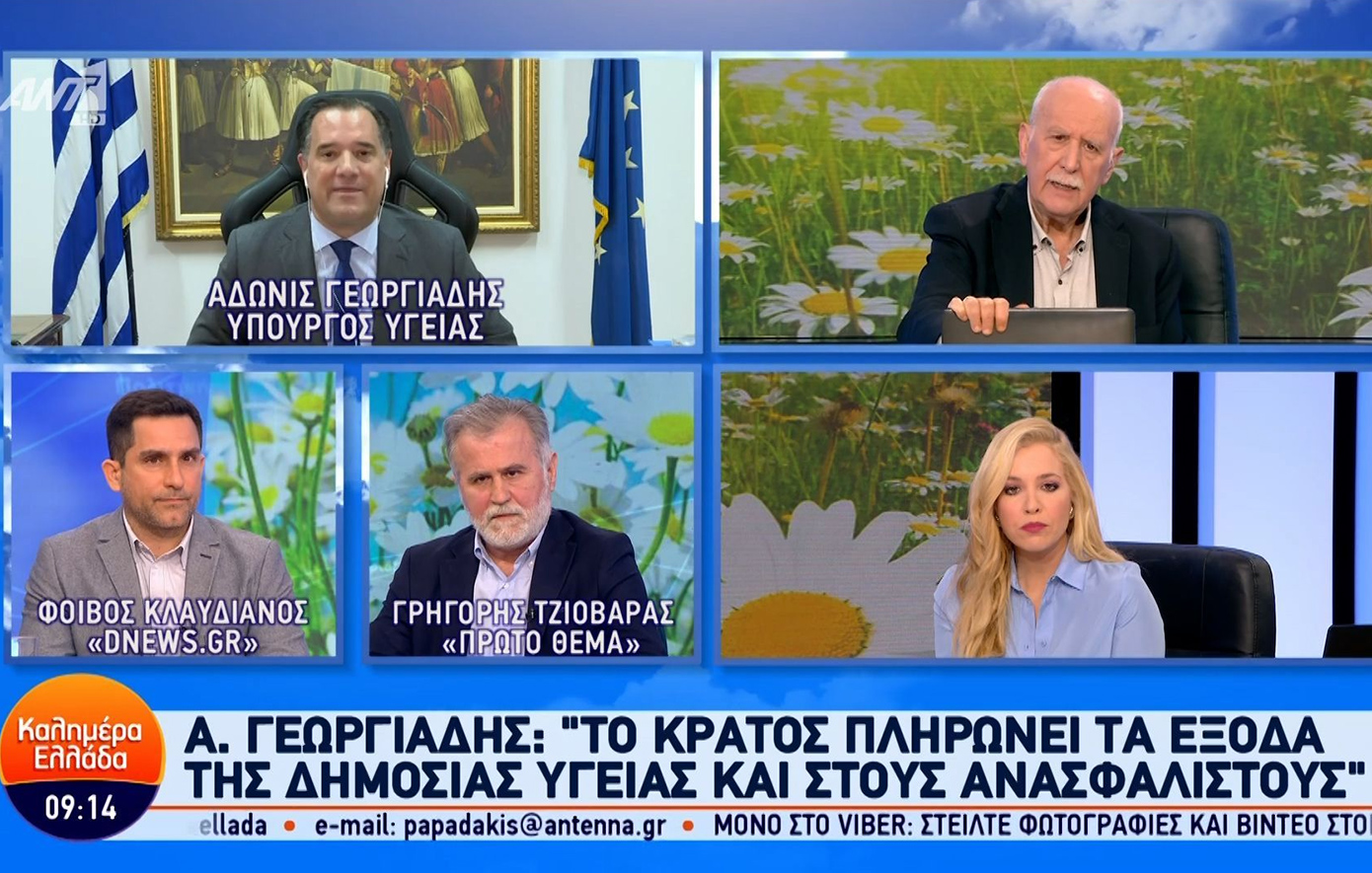 Γεωργιάδης για την αυτοκτονία καρκινοπαθούς: «Η καθυστέρηση στο φάρμακο δεν ήταν πάνω από μια εβδομάδα»