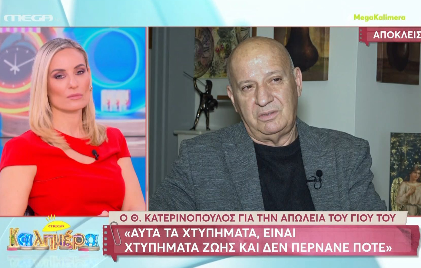 Ο Θανάσης Κατερινόπουλος μίλησε για τον θάνατο του γιου του &#8211; «Τρελαίνομαι όταν βλέπω μάνες να σκοτώνουν τα παιδιά τους»