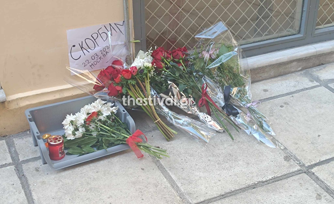 Λουλούδια έξω από το Προξενείο της Ρωσίας στη Θεσσαλονίκη για το μακελειό στη Μόσχα