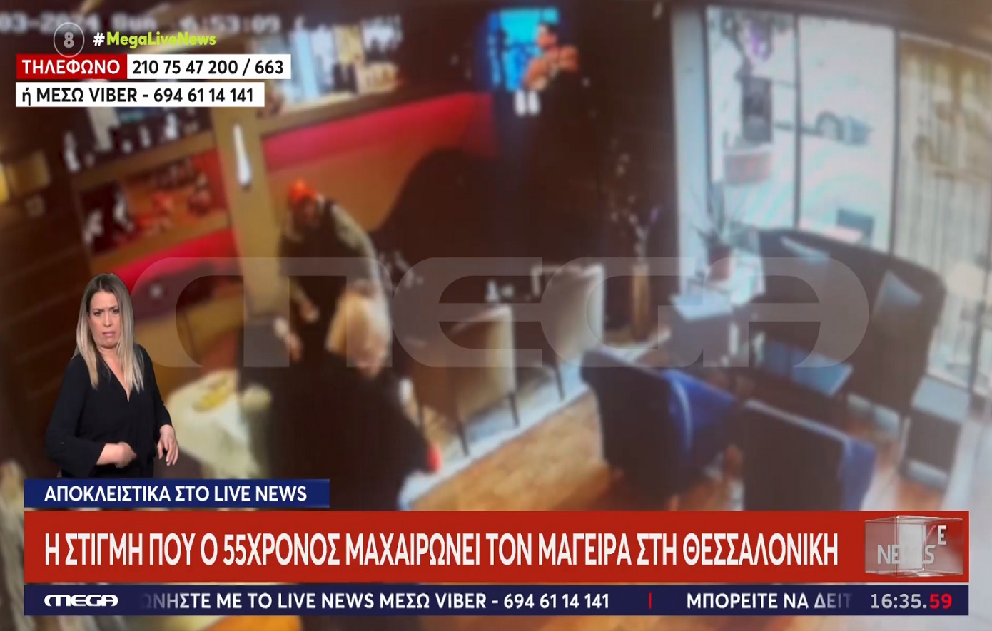 Η στιγμή που ο πελάτης στη Θεσσαλονίκη μαχαιρώνει τον μάγειρα για το… μπαγιάτικο κοντοσούβλι – Το βίντεο ντοκουμέντο
