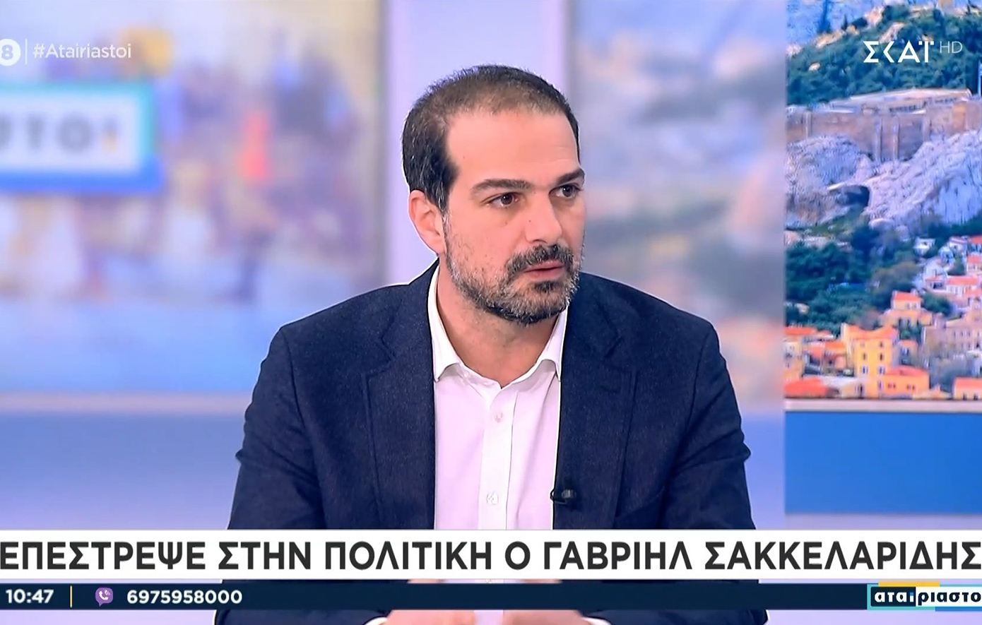 Σακελλαρίδης: Ο ΣΥΡΙΖΑ έχει πάρει μεγάλη απόσταση από την αριστερά
