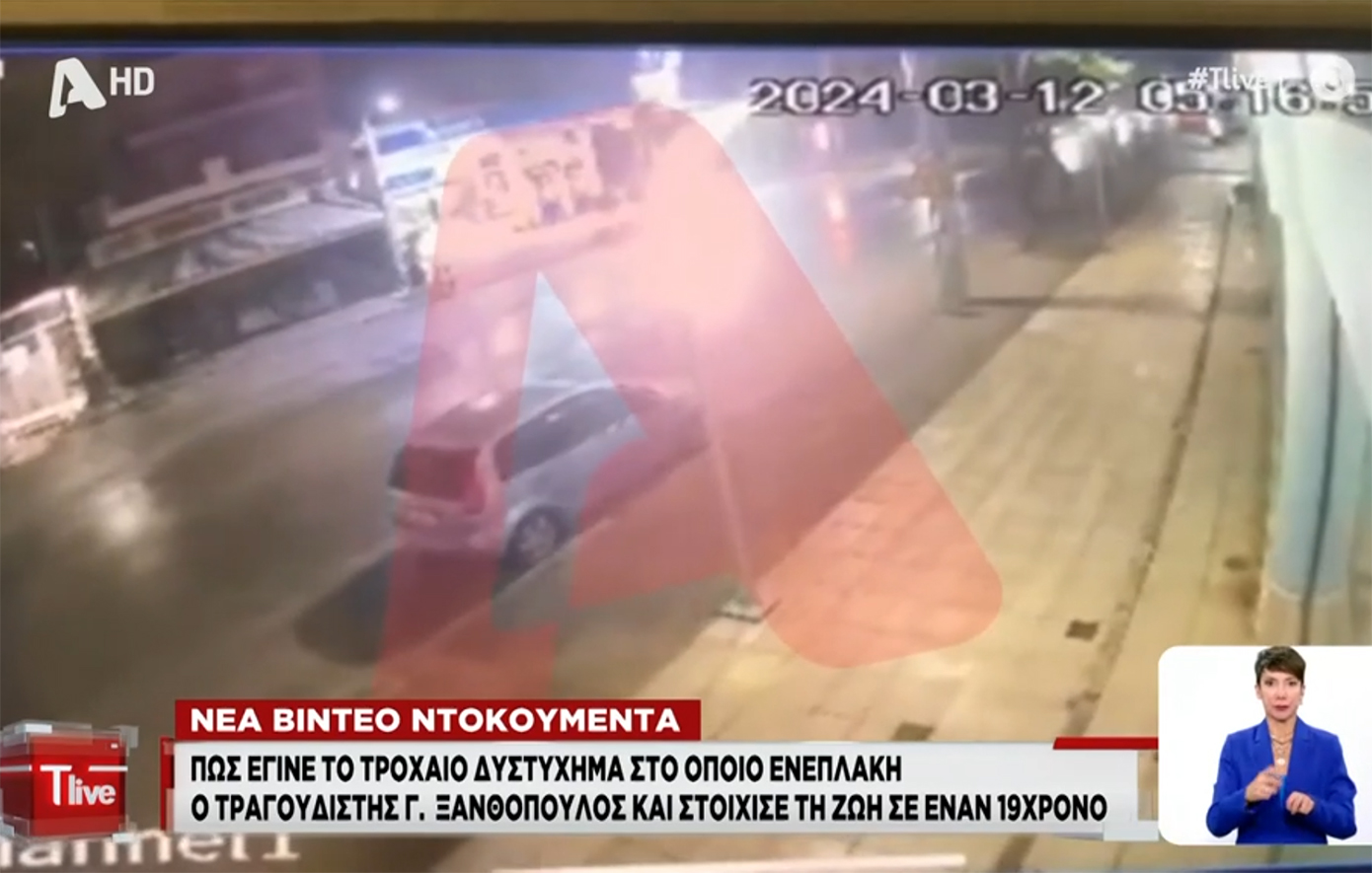 Νέο βίντεο ντοκουμέντο από το τροχαίο που ενεπλάκη ο τραγουδιστής Γιάννης Ξανθόπουλος – Το τρίτο αυτοκίνητο μυστήριο