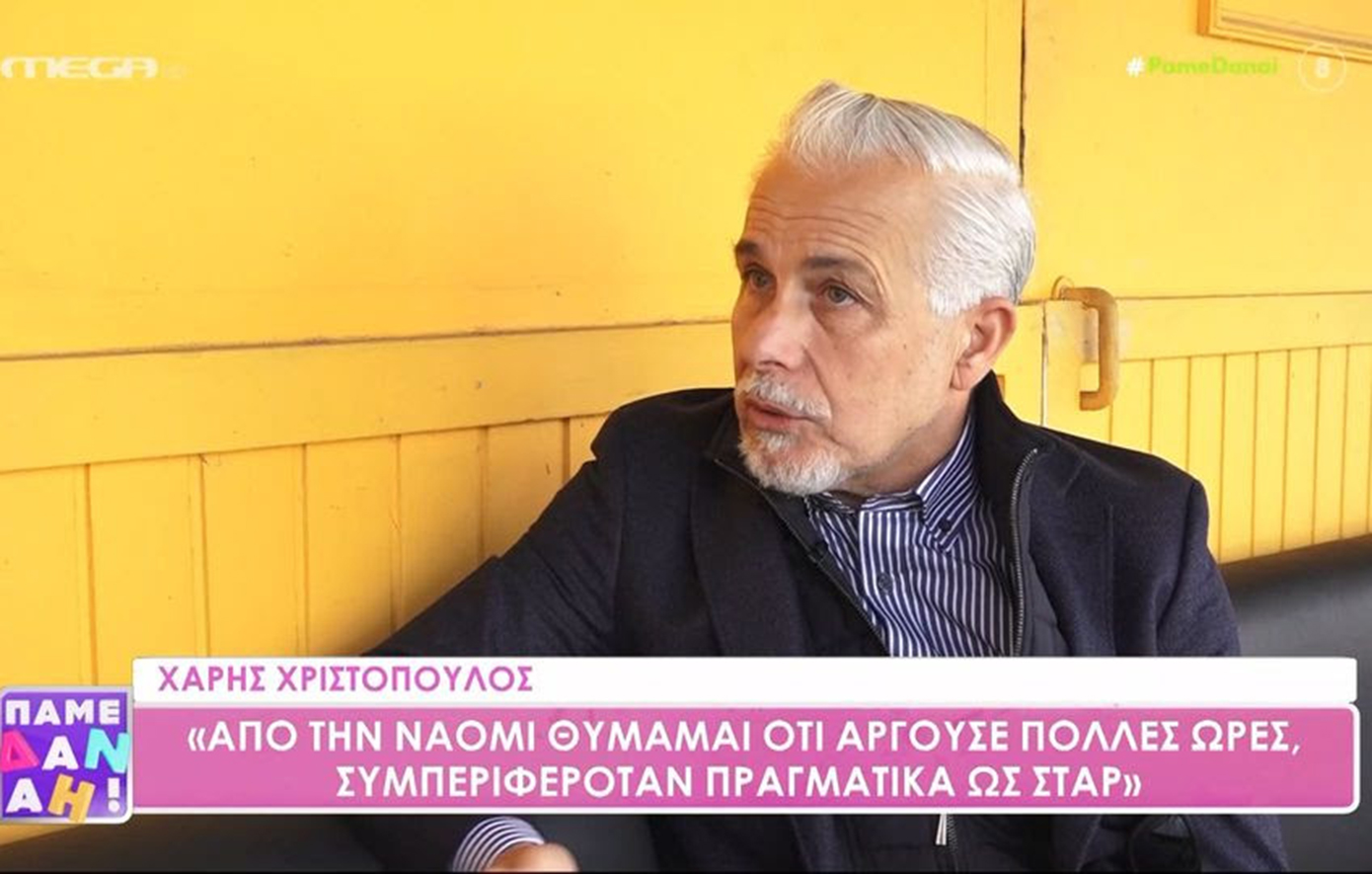 Χάρης Χριστόπουλος: Το μεγαλύτερο ψέμα που έχει γραφτεί είναι για τις σεξουαλικές μου προτιμήσεις