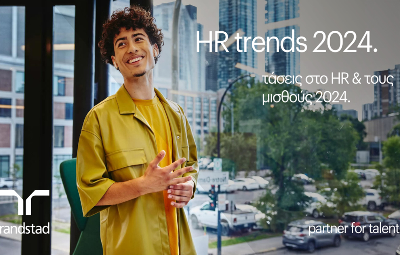 HR Trends της Randstad για το 2024