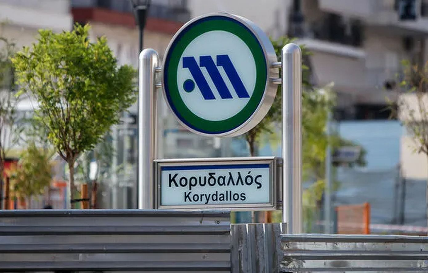 Κλειστός θα παραμείνει ο σταθμός του Μετρό «Κορυδαλλό» την Κυριακή – Πώς θα εξυπηρετούνται οι επιβάτες