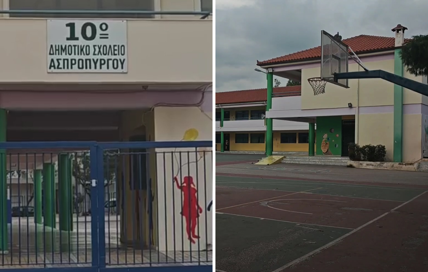 Αυτό είναι το σχολείο όπου κατέρρευσε το 10χρονο κοριτσάκι στον Ασπρόπυργο