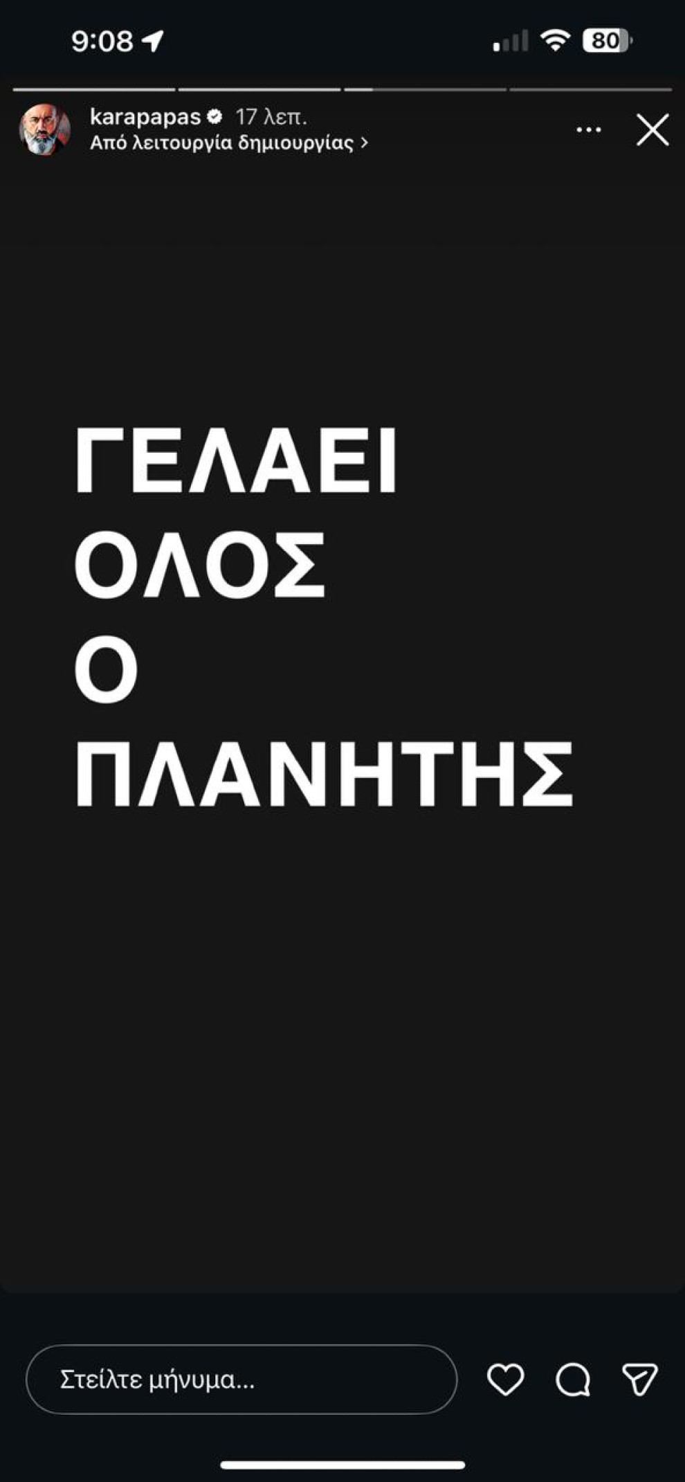 Ανάρτηση Καραπαπάς
