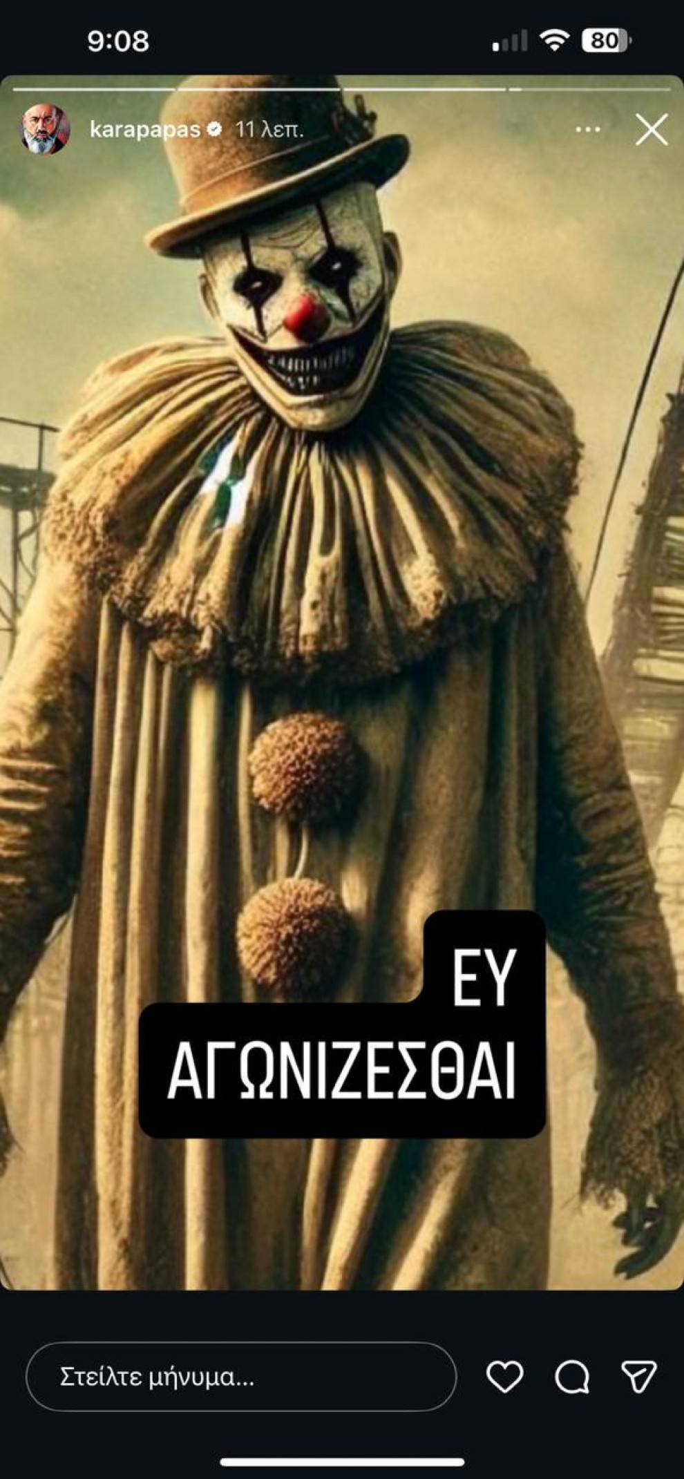 Ανάρτηση Καραπαπάς