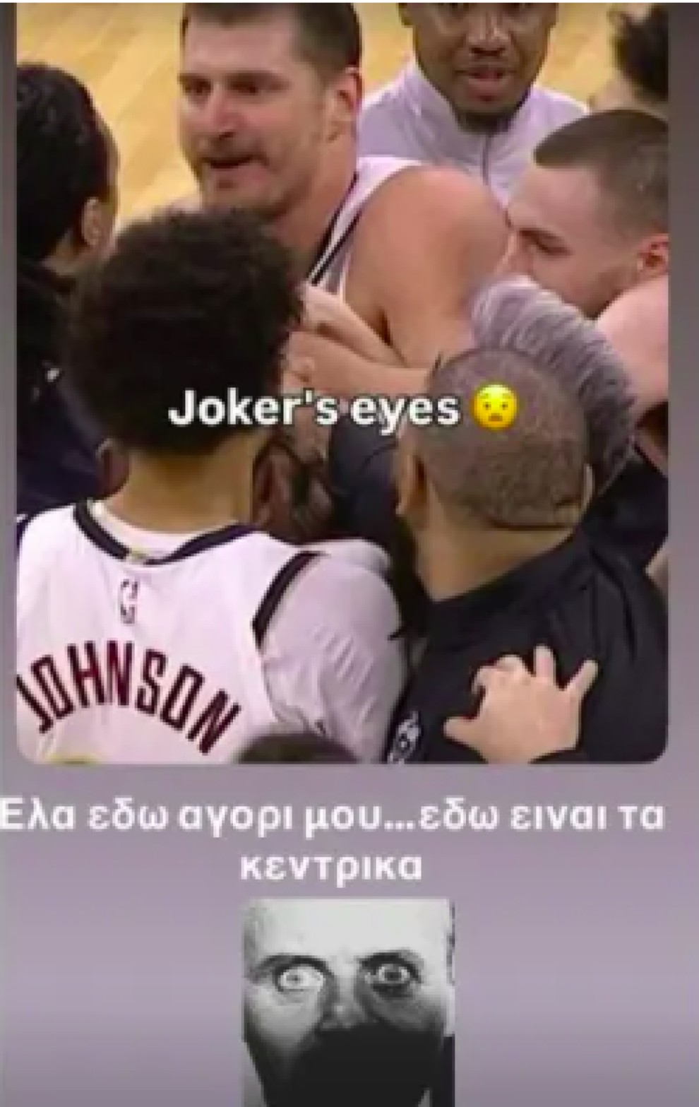 Ανάρτηση Γιαννακόπουλος Γιόκιτς Ανάρτηση Γιαννακόπουλος Γιόκιτς