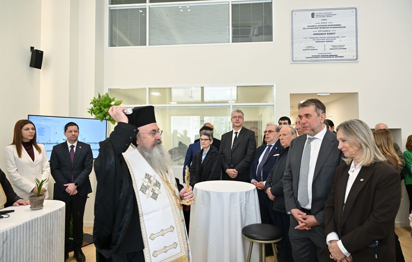 Κτήριο ΕΚΠΑ