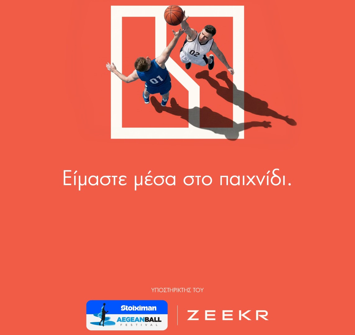 Η Zeekr χορηγός στο Stoiximan AegeanBall Festival 2026