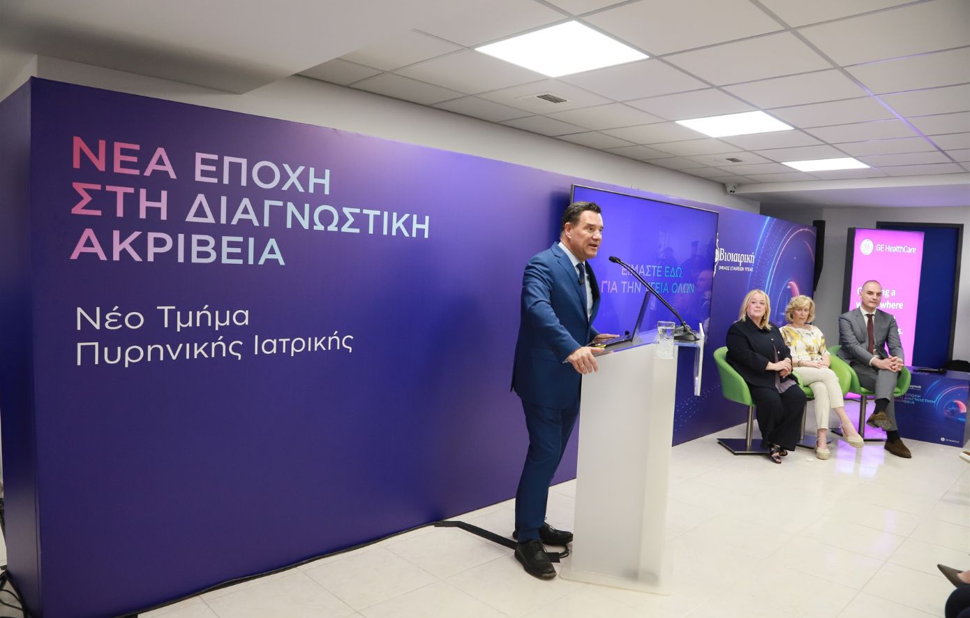 Γεωργιάδης Γεωργιάδης