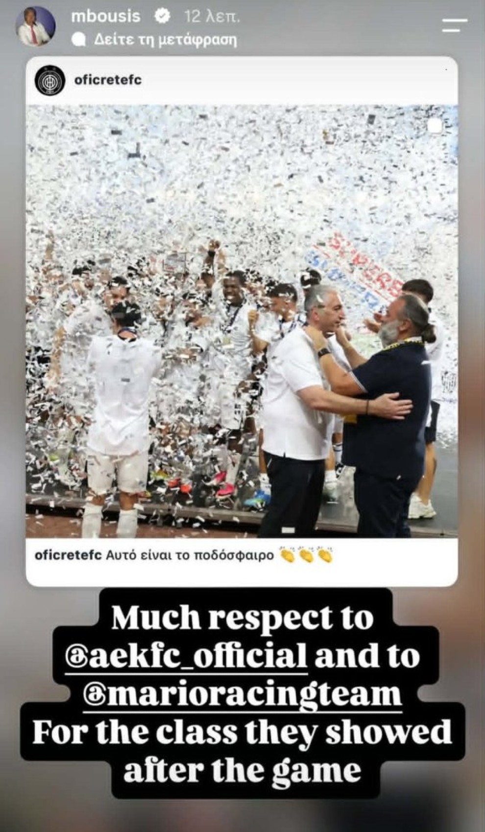 Μπούσης story Μπούσης story