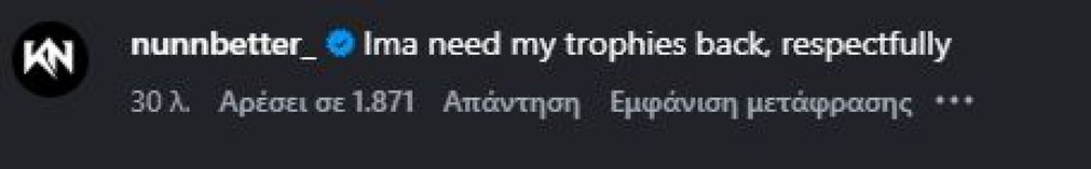 Σχόλιο Ναν Σχόλιο Ναν