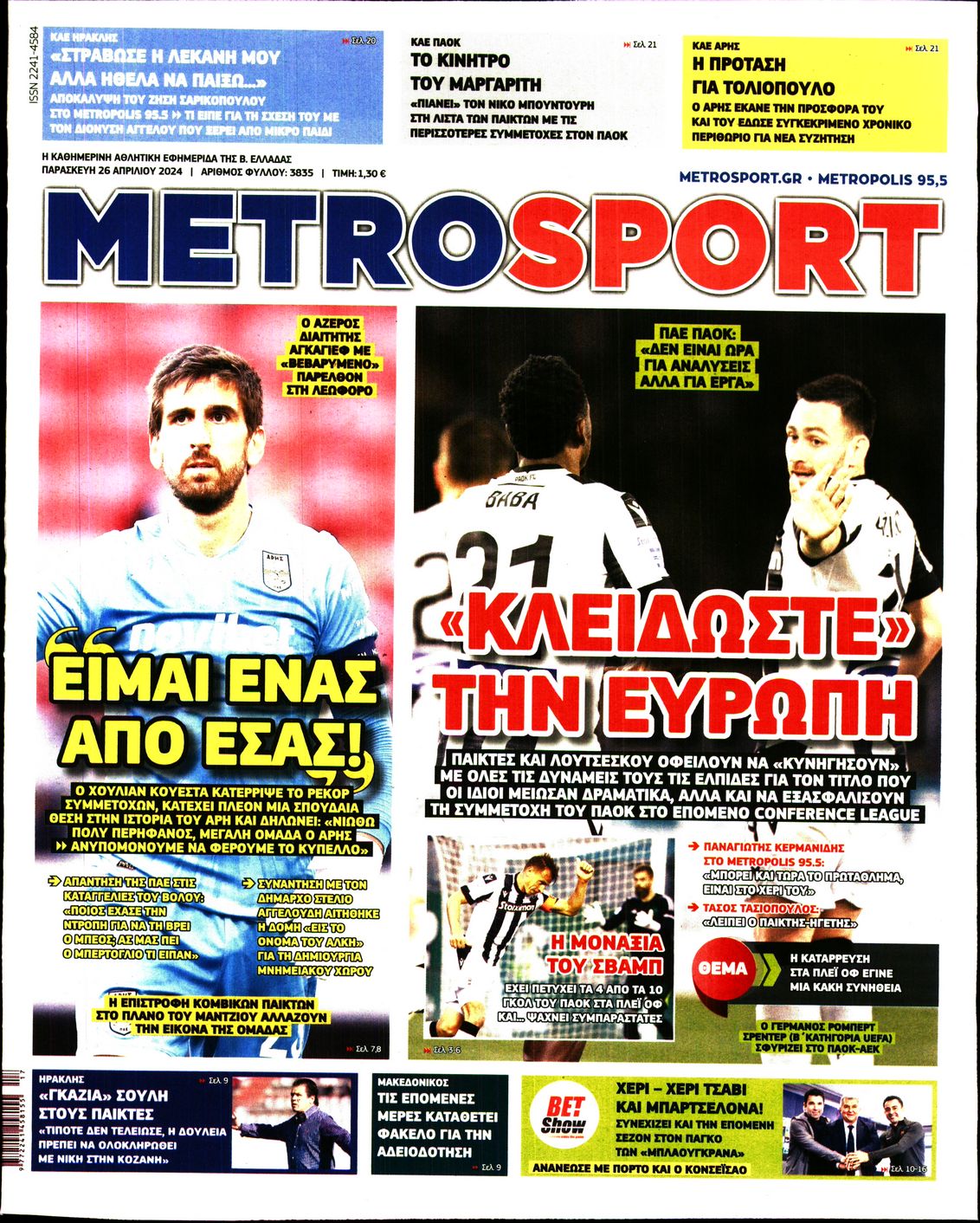 Εξώφυλο εφημερίδας METROSPORT 2024-04-26