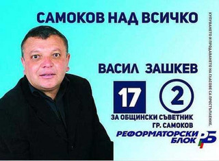 local-elections-candidates-bulgaria-14