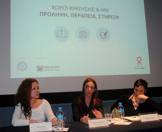 Ημερίδα Χώροι Κράτησης & HIV