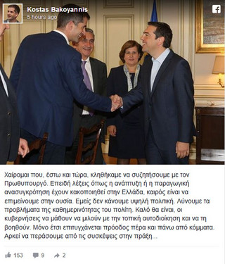 μπακογιάννης