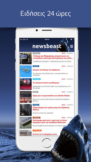 Newsbeast ios app