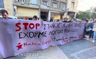 Κινητοποίηση έξω από το ΑΤ Ομόνοια από τη νεολαία ΣΥΡΙΖΑ και βουλευτές