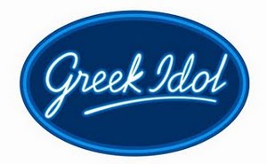 Επεισοδιακό  το έκτο live του Greek Idol
