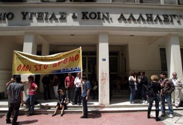 Υπό κατάληψη η είσοδος του υπουργείου Υγείας