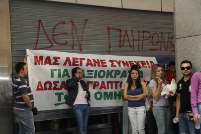 Αποκλεισμένο το υπουργείο Οικονομικών