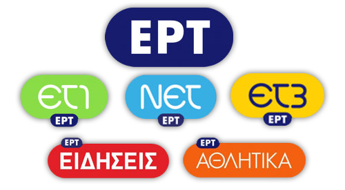 Το πρόβλημα της ΕΡΤ