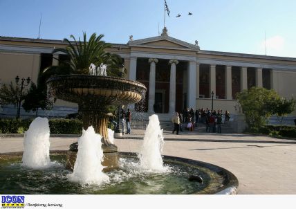 Ολοκληρώθηκαν οι εκλογές στο Πανεπιστήμιο Αθηνών