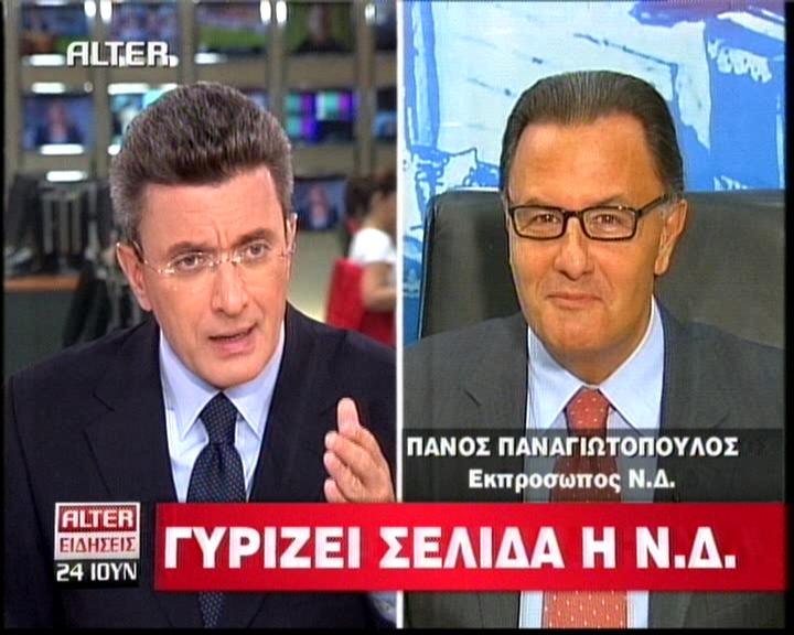 Ο Π. Παναγιωτόπουλος στο ALTER