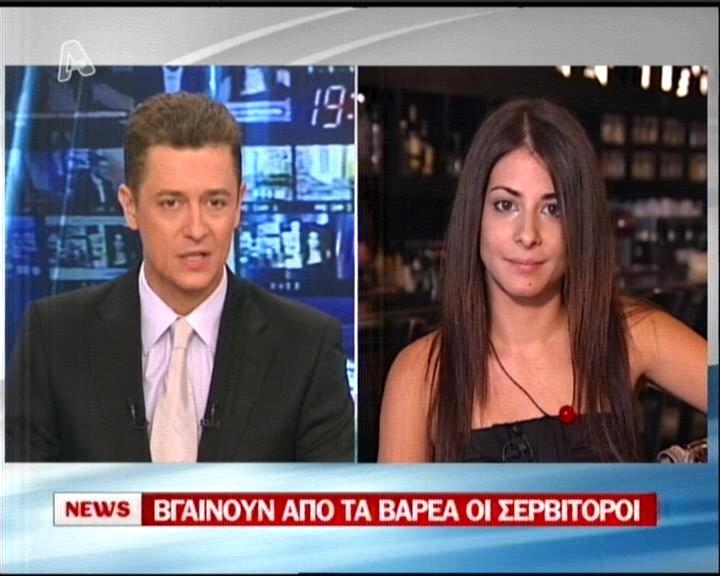 Βγαίνουν οι σερβιτόροι από τα βαρέα και ανθυγιεινά