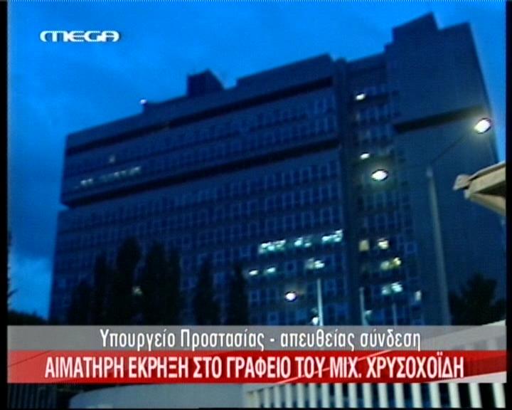 Στον τόπο του εγκλήματος οι συγγενείς