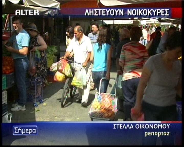 Νοικοκυρές προσοχή στους ελαφροχέρηδες!