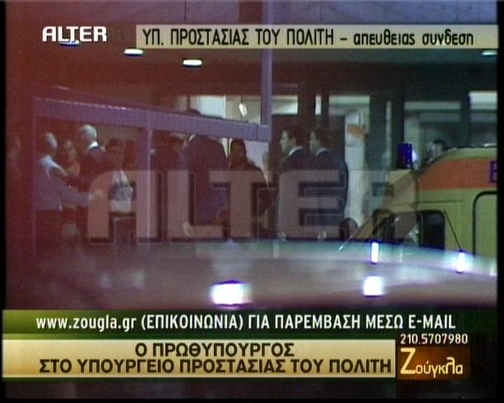 Η άφιξη του Πρωθυπουργού