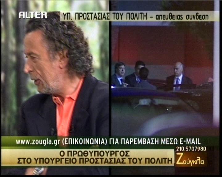 Αναχωρεί ο Πρωθυπουργός