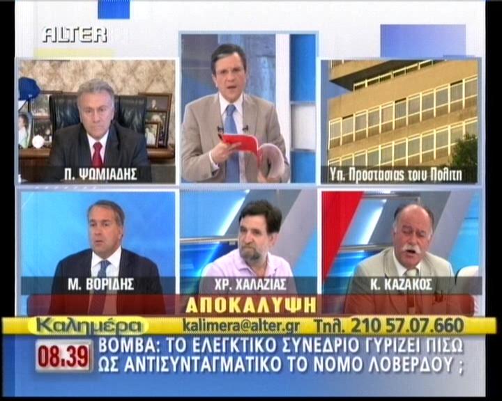 Μπλόκο σε περικοπές και ενοποιήσεις ταμείων