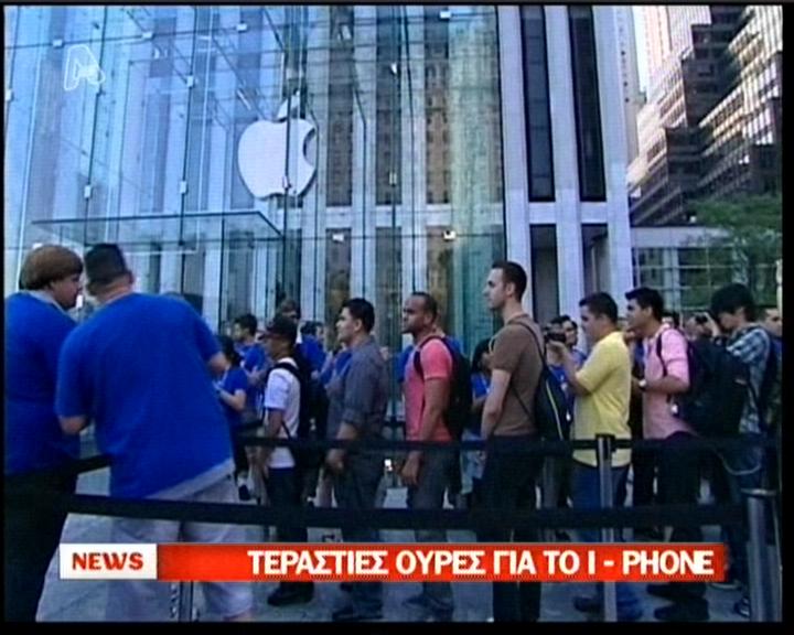 Συνεχίζεται ο πανικός με το iPhone 4