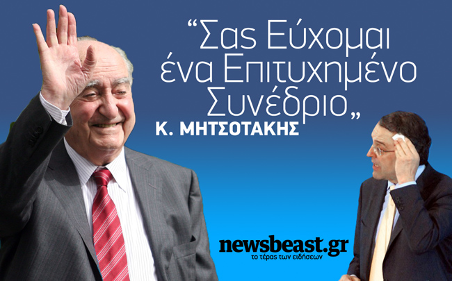 Ευχές του Κ. Μητσοτάκη για το συνέδριο