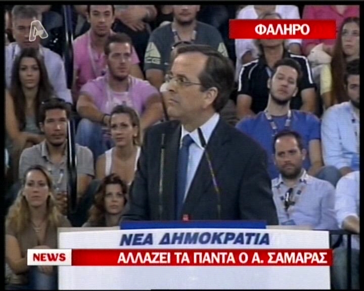 Ο Σαμαράς τα αλλάζει όλα