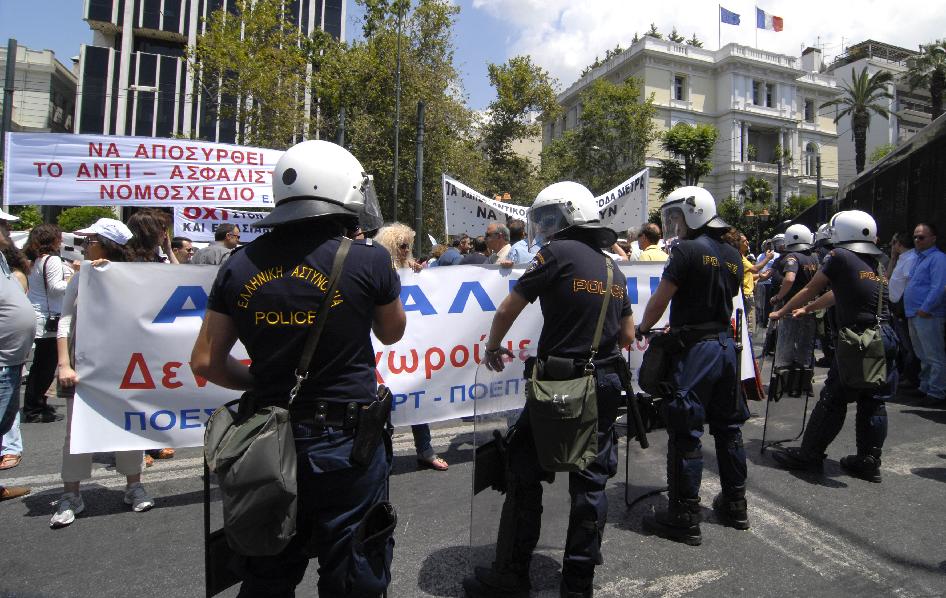 Απεργιακό λουκέτο