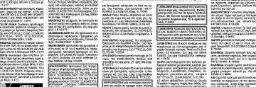 Αγγελία σοκ! Πουλά το νεφρό της για να ξεπληρώσει χρέη