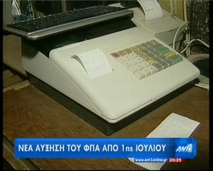 Βγήκαν πάλι τα τεφτέρια