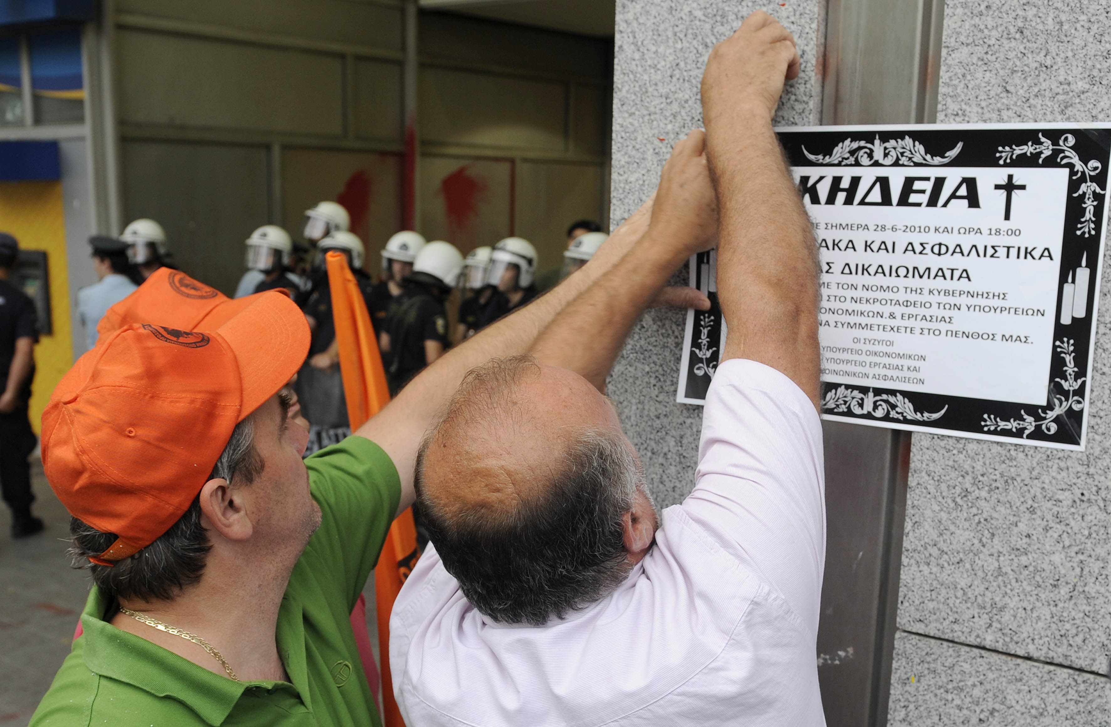 Συγκέντρωση διαμαρτυρίας στα κεντρικά γραφεία της ΔΕΗ