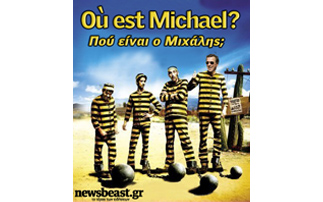 Où est Michael?