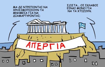 Γενική απεργία